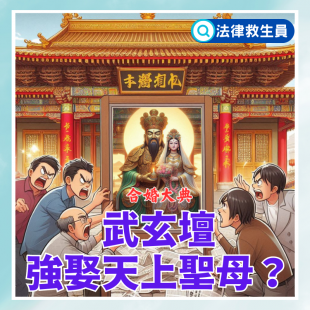 虛寶 不算「物」! _66_.png