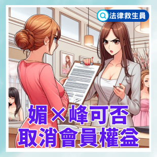 虛寶 不算「物」! _77_.png